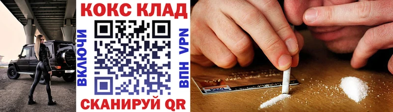 купить закладку  Лаишево  КОКАИН 99% 