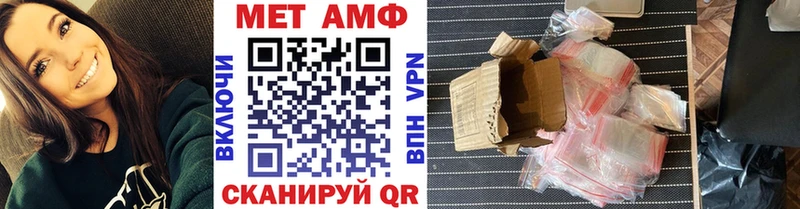 МЕТАМФЕТАМИН витя  купить закладку  Лаишево 